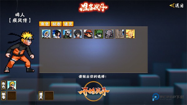 像素火影2025最新版