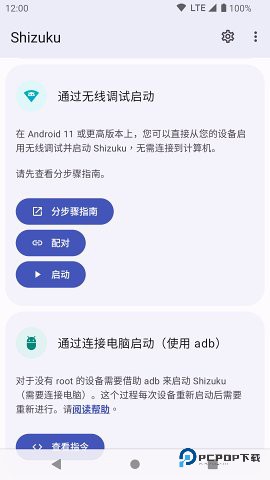 Shizuku安卓版