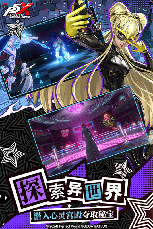 女神异闻录夜幕魅影手机版