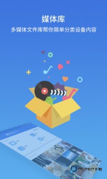 es文件浏览器app软件