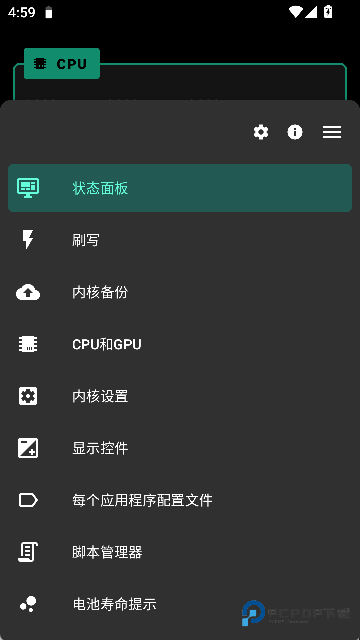 France内核管理器中文版