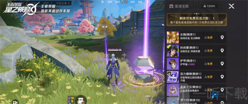 星之破晓体验服