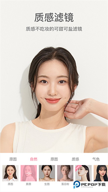 甜盐相机官方版