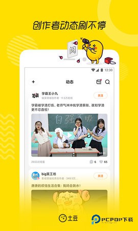 土豆视频安卓版11.0.83最新版