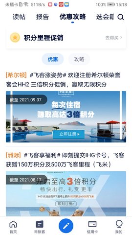 飞客安卓版7.61.6最新版