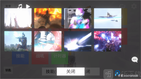 特利迦胜利神光棒模拟器