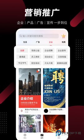 模板加安卓版3.5.0 (3)最新版