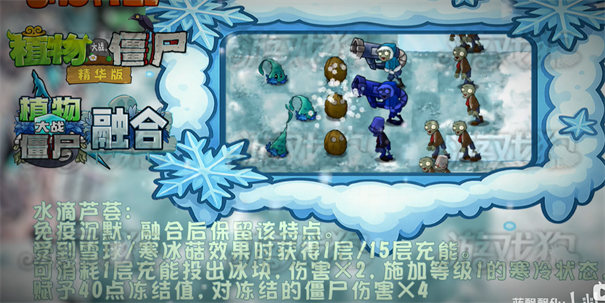 植物大战僵尸融合版雪原版本