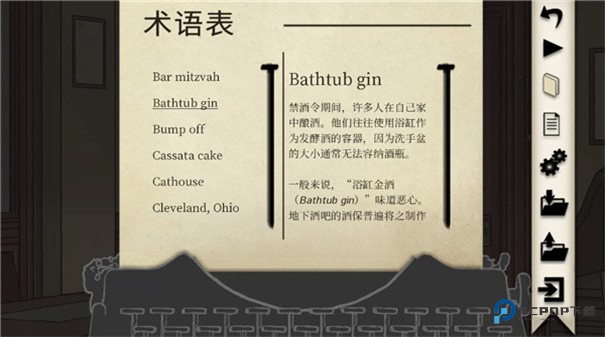 干燥愉悦的酒吧