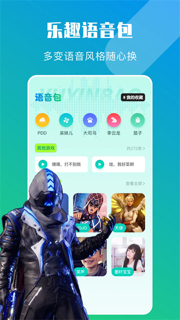 大饼ai变声器官方版