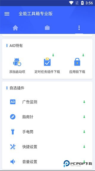 使用教程配图3