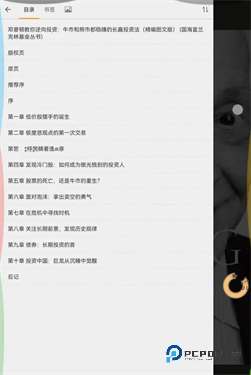 静读天下去广告版下载9.4