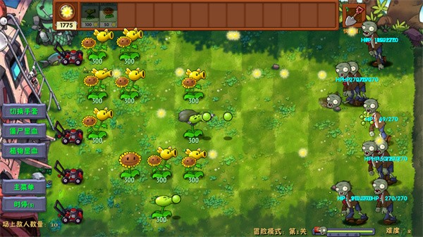 植物大战僵尸融合版官方版