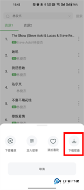 音悦app免费版下载v1.2.0