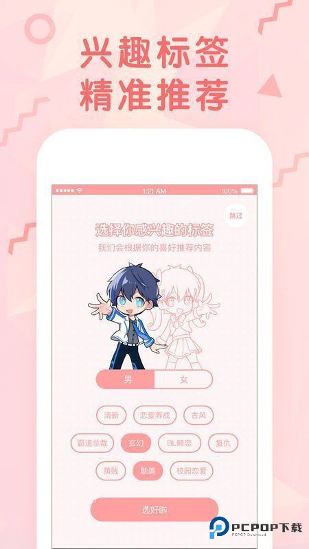 妖精漫画无限阅币