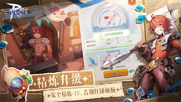 仙境传说RO守护永恒的爱