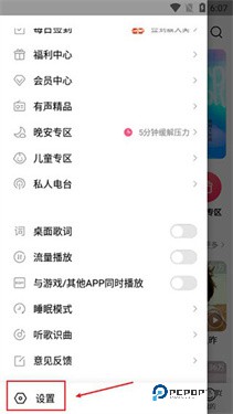 小米音乐播放器