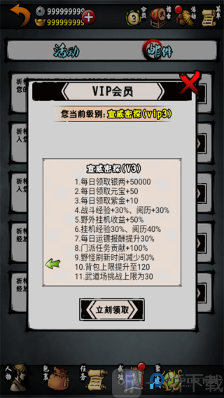 江湖风云录折相思无敌版