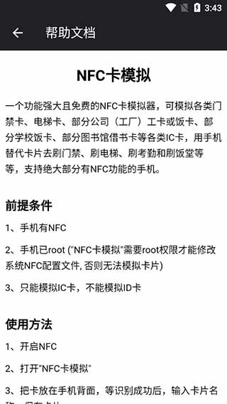 nfc卡模拟专业版9.0