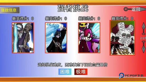 像素火影全忍者版