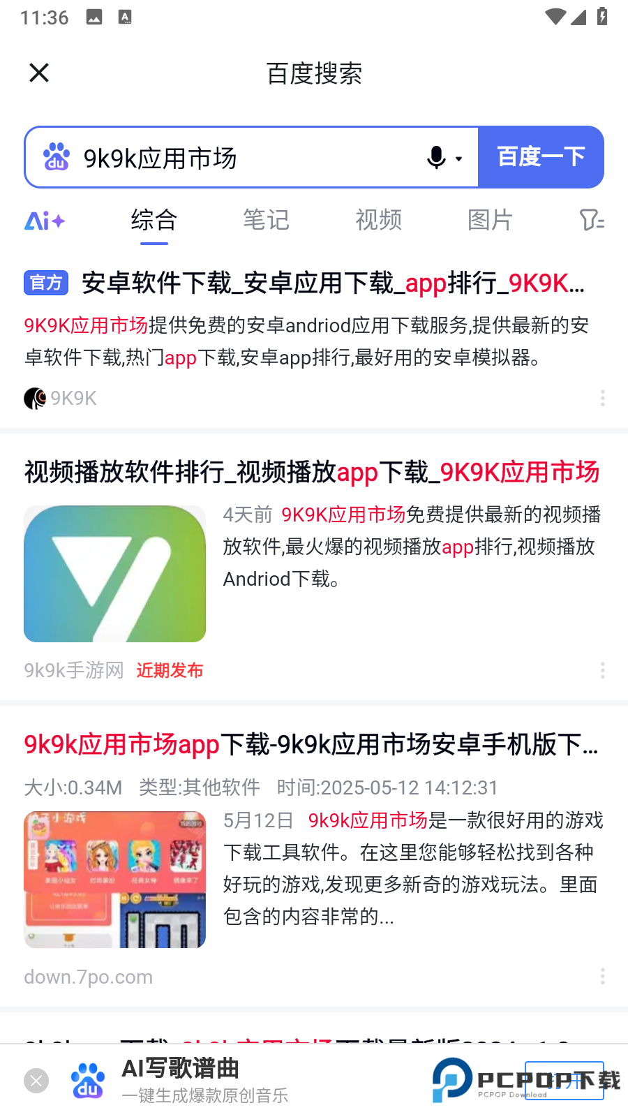 热搜浏览器纯净版app安装包下载-热搜浏览器软件最新版官方版手机下载