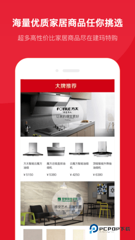 建玛特购安卓版2.22最新版