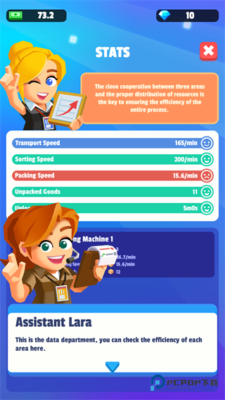 我快递送的贼快