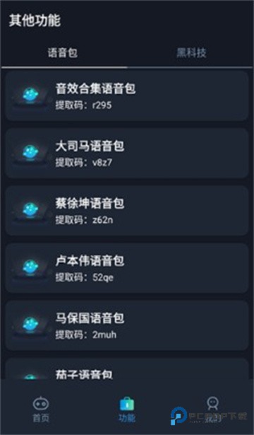 赤羽画质盒官方版