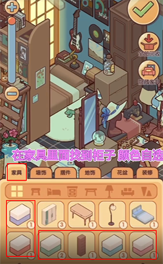 我的休闲时光手机版游戏玩法-1