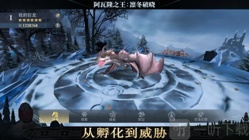 阿瓦隆之王凛冬破晓