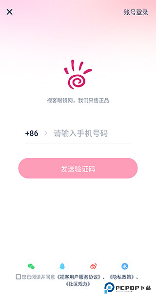 视客眼镜网下载直装