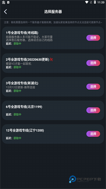像素联机app下载v1.8