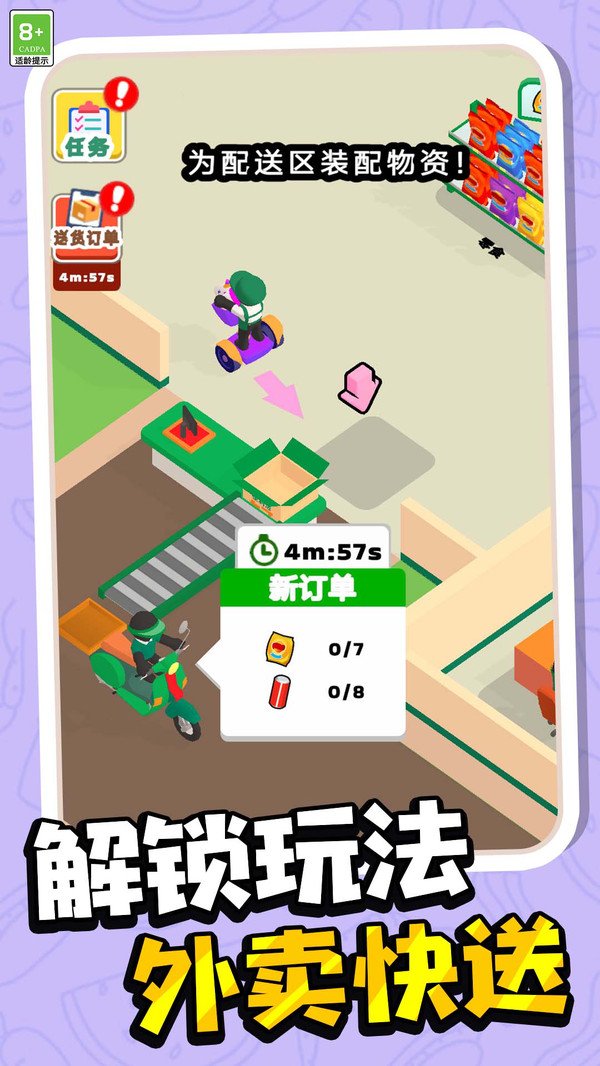 人生经营模拟器