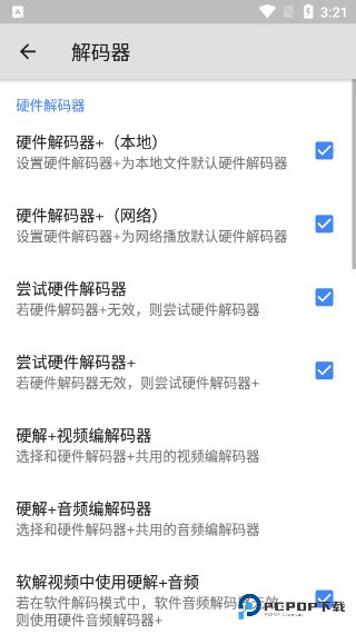 mxplayer pro专业版