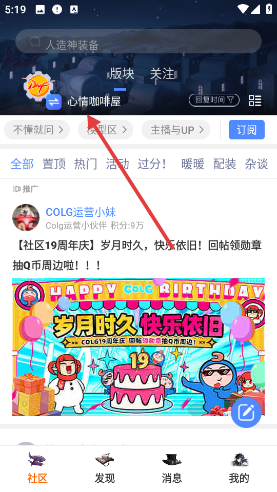 colg新版app