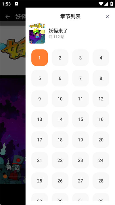 乐可动漫官方版