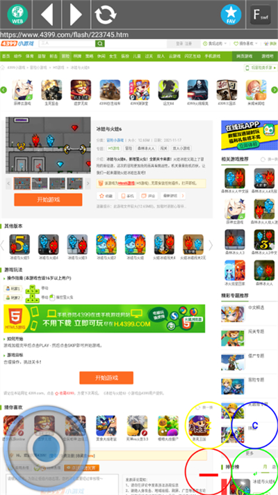 Flash游戏模拟器