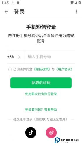 酷安市场旧版本