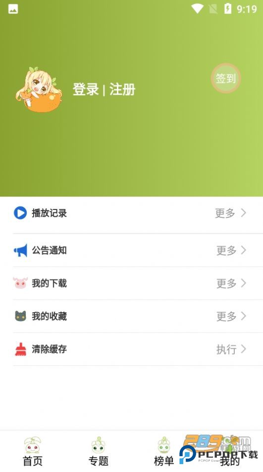 MiFun动漫 国内站点
