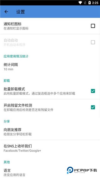 轻松卸载3.2.6专业版下载