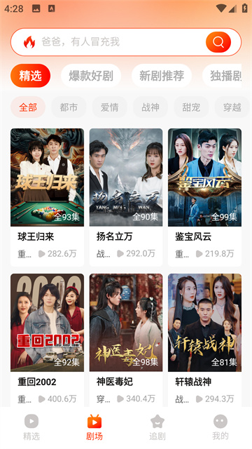 红豆短剧官方版