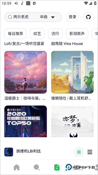 AlgerMusicPlayer软件使用方式-4