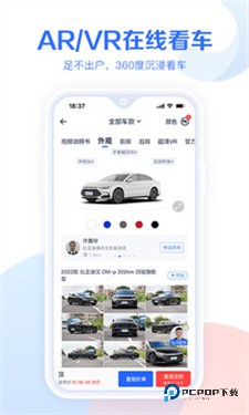 易车汽车报价下载v11.15.0