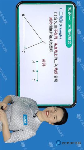 初中同步提分课堂安卓版3.4.7最新版