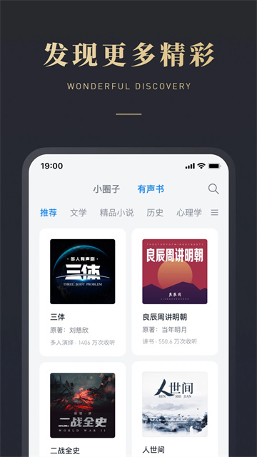 微信读书App
