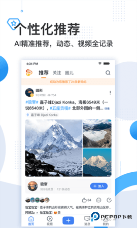 舜时针安卓版3.9.5最新版