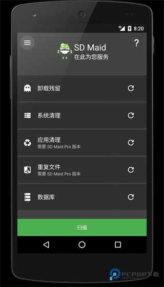 SD女佣下载直装
