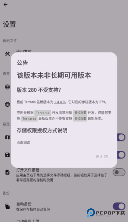 泰拉瑞亚存档编辑器中文版