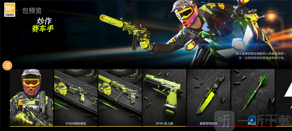 战斗大师中文版