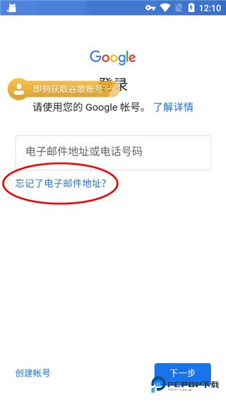 OurPlay手游加速器app使用方式-3